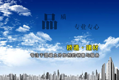 青海高性能混凝土外加劑產(chǎn)業(yè) 從減水劑到壓漿劑的創(chuàng)新發(fā)展之路